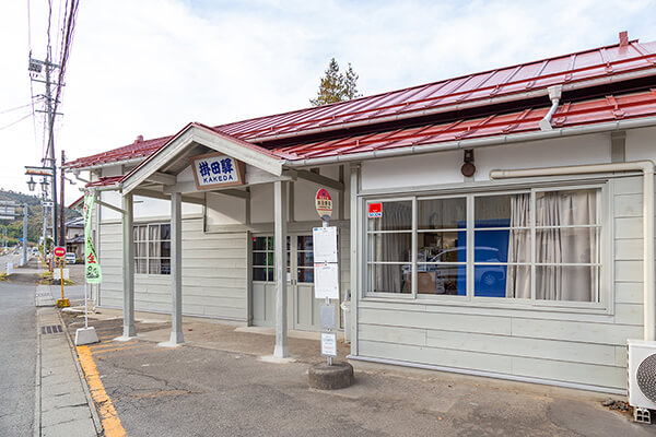 復旧後の掛田駅