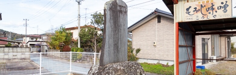 軌道開通記念碑